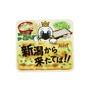 アルビレックス新潟