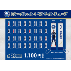 ペンライト｜【公式】Jリーグオンラインストア J.LEAGUE ONLINE