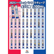 横浜Ｆ・マリノス