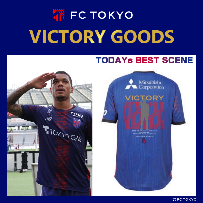 今ならほぼ即納！ FC東京 ユニフォーム｜【公式】J VICTORY TOKYO 5/10（土）FC 応援グッズ