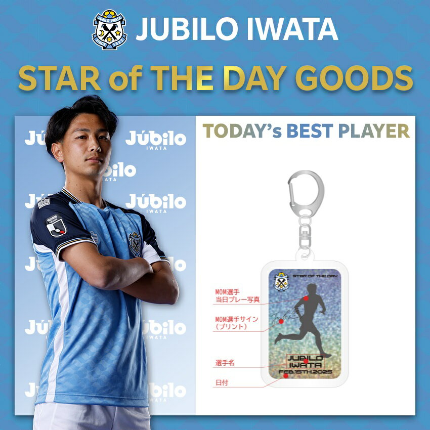 ジュビロ磐田｜【公式】Jリーグオンラインストア J.LEAGUE