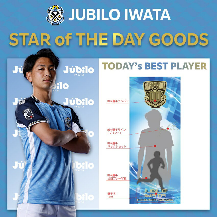 ジュビロ磐田｜【公式】Jリーグオンラインストア J.LEAGUE