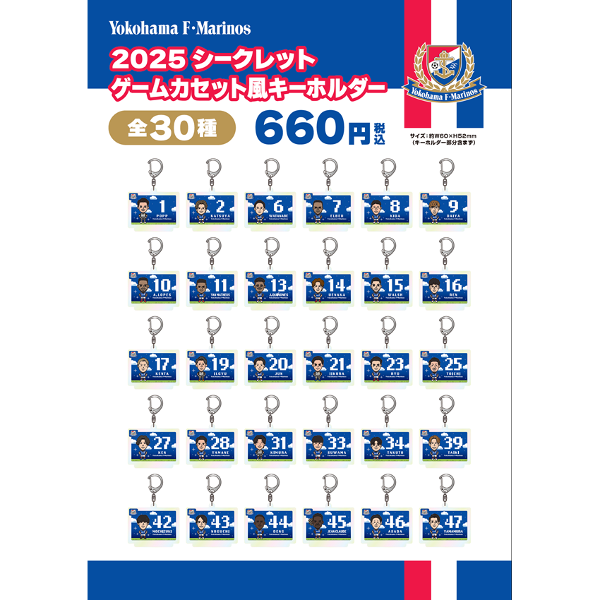 横浜F・マリノス 2025シークレットゲームカセット風