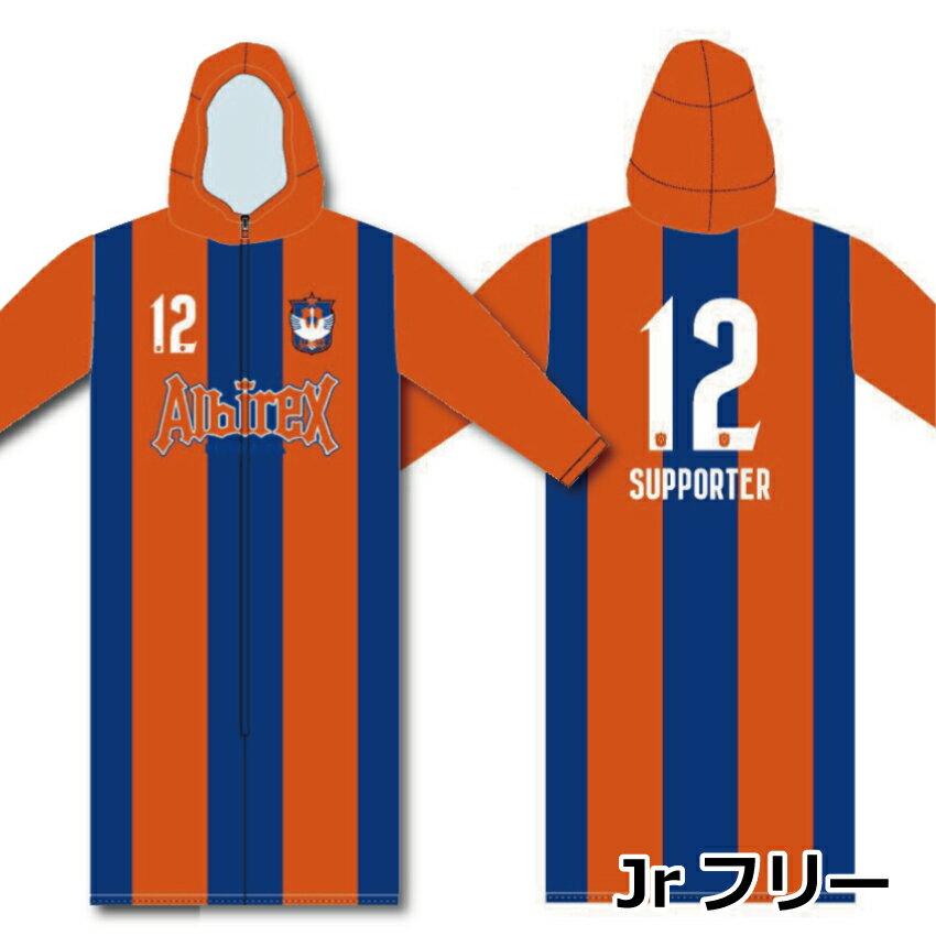 それぞれの目標を刻む「2023 Player's GOAL」グッズを2月4日（土