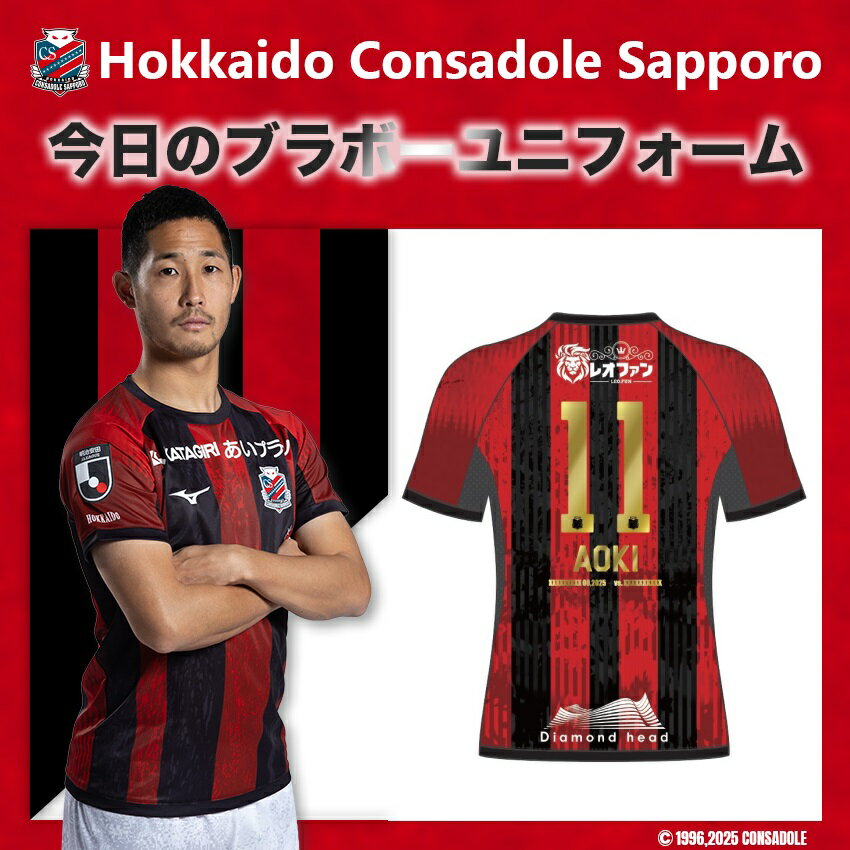 北海道コンサドーレ札幌｜【公式】Jリーグオンラインストア J