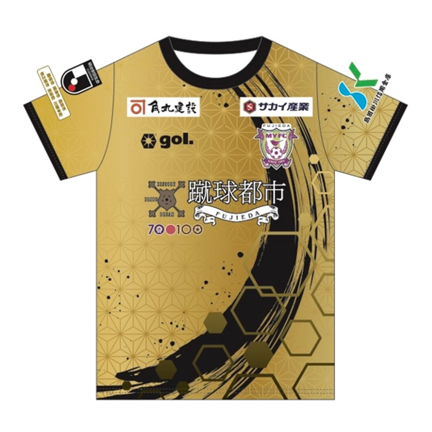 藤枝MYFC 蹴球都市コラボユニフォーム｜【公式】Jリーグ
