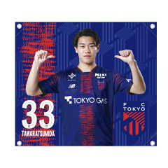 FC東京 フラッグ｜観戦・応援グッズ｜【公式】Jリーグ