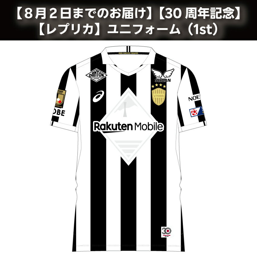 ヴィッセル神戸 【asics｜VISSEL KOBE】2021ウインドピステ