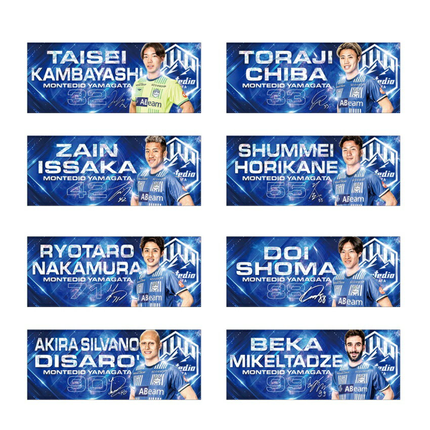 モンテディオ　2024 Jリーグプレーオフ記念ユニフォームとフェイスタオル付き 2024 J1昇格プレーオフ準決勝 ファジアーノ岡山戦 来場者先着