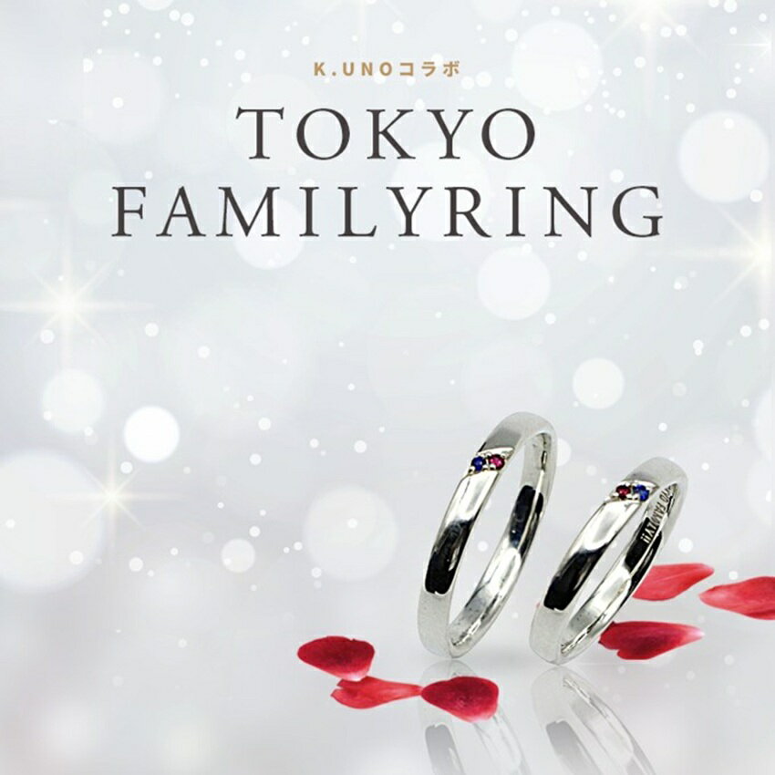 【未使用】ケイウノ　ペアリング アレンジオーダー品[RC-280-tex]｜結婚指輪（マリッジリング）