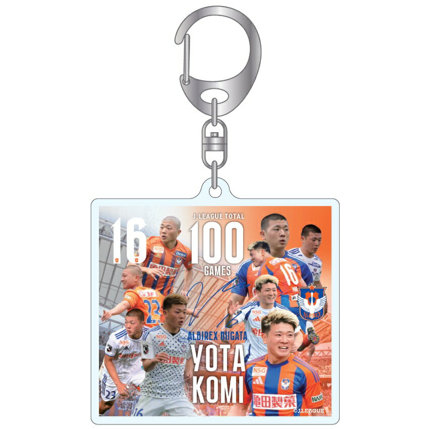 アルビレックス新潟 小見洋太選手Jリーグ100試合出場記念