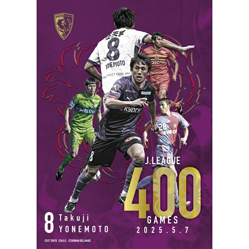 京都サンガF.C. 米本拓司選手 J通算400試合出場記念フェイス