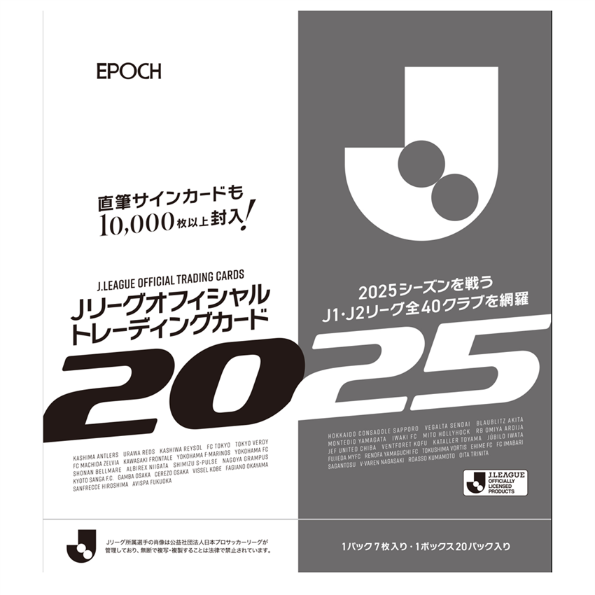 FC東京 2025J リーグオフィシャルトレーディングカード PACK