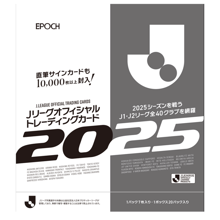 FC東京 2025J リーグオフィシャルトレーディングカード BOX FC東京 2025J リーグオフィシャルトレーディングカード BOX