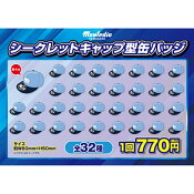 モンテディオ山形