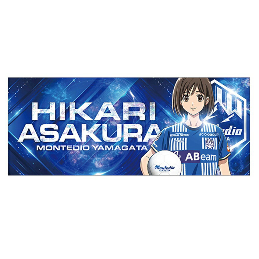 Amazon.co.jp: モンテディオ山形 No.13 タオルマフラー 2本