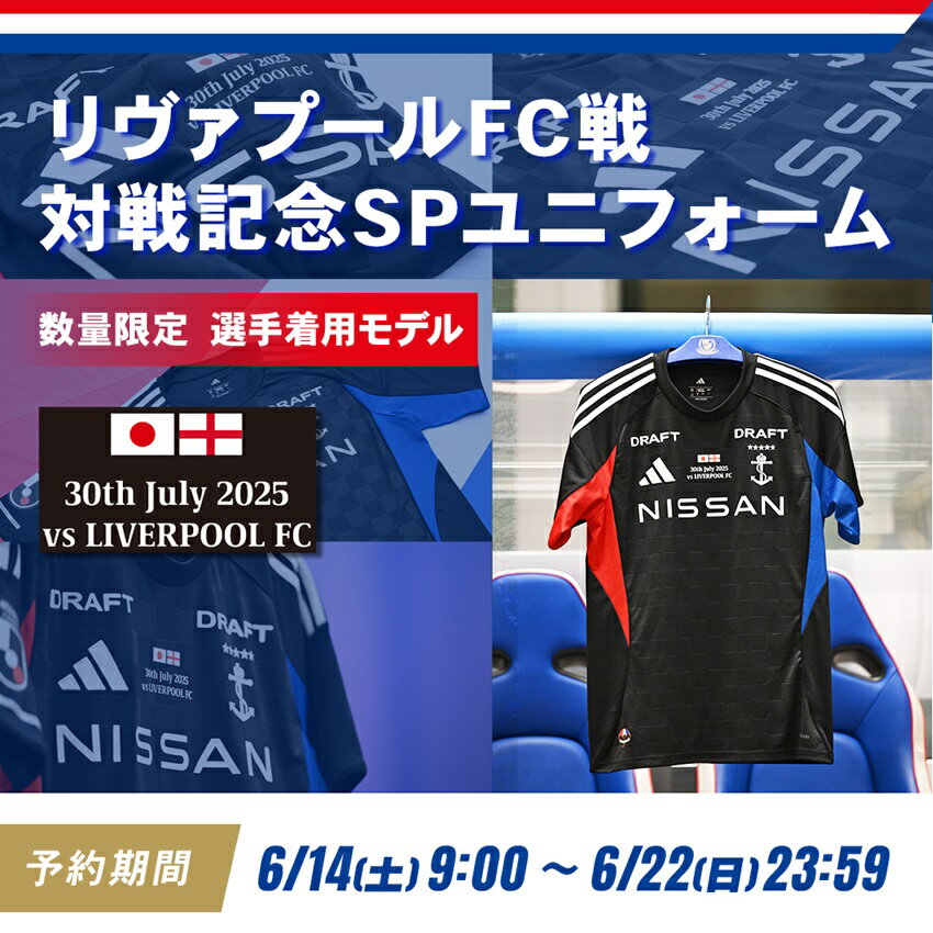 横浜F・マリノス 93クラシックコンフィットTシャツ｜【公式】J