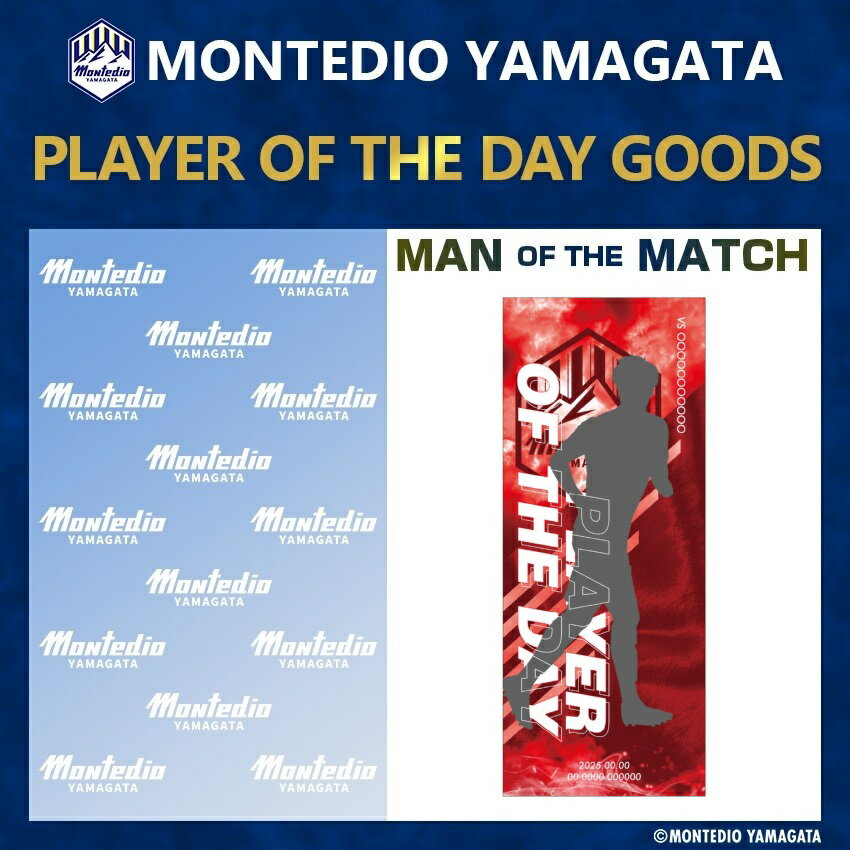 モンテディオ山形 3月16日（日）『PLAYER OF THE DAY