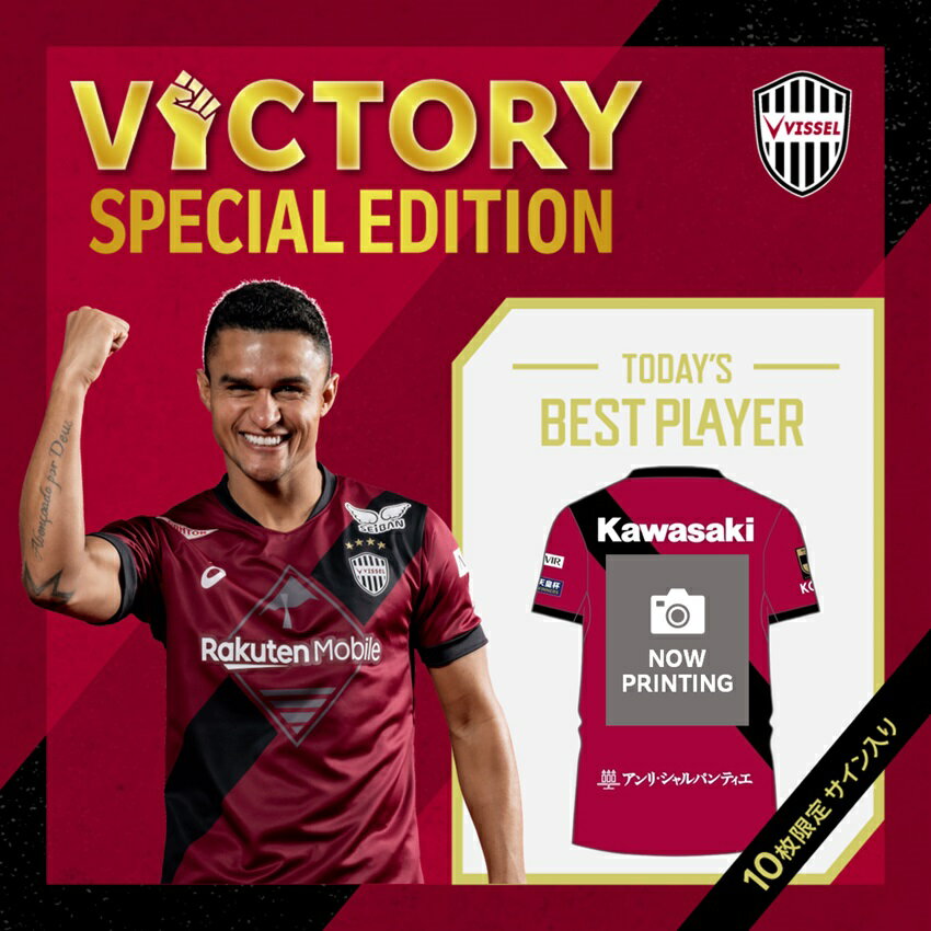 ヴィッセル神戸 VICTORYGOODS｜【公式】Jリーグオンライン