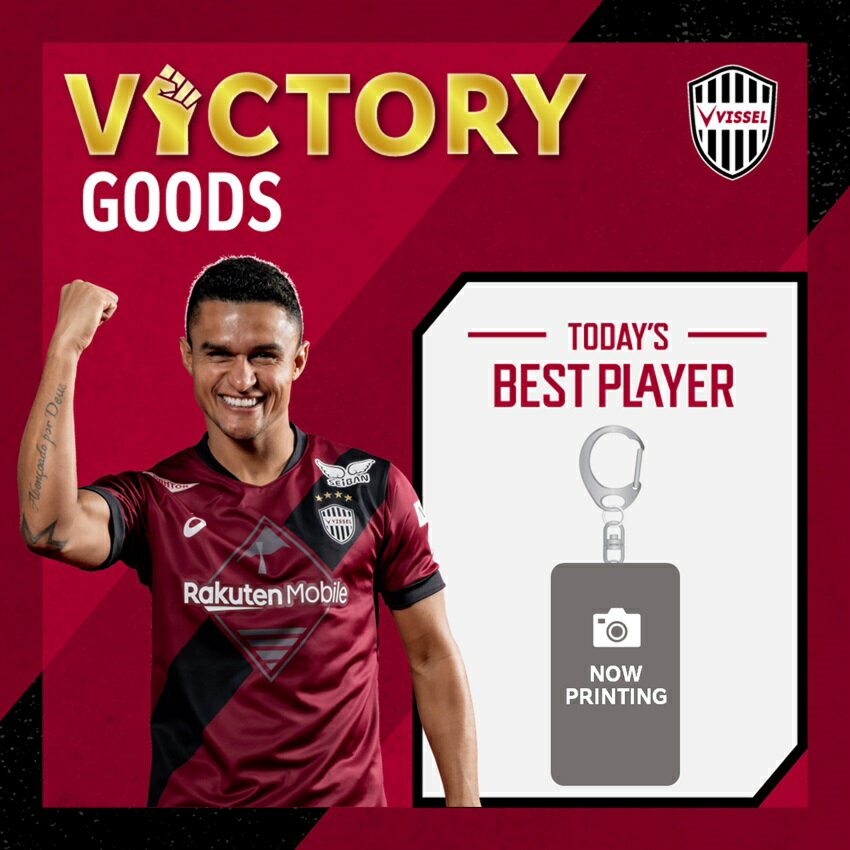 ヴィッセル神戸 ユニフォーム型クッションキーホルダー（2nd