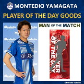 モンテディオ山形