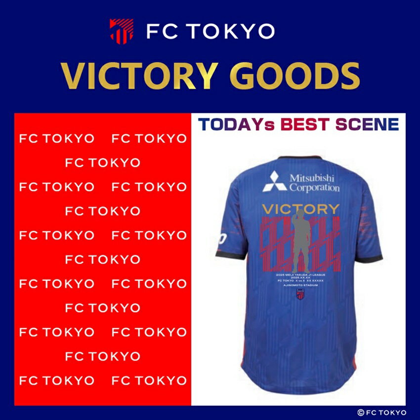 FC東京 6/28（土）FC TOKYO VICTORY ユニフォーム｜【公式】J