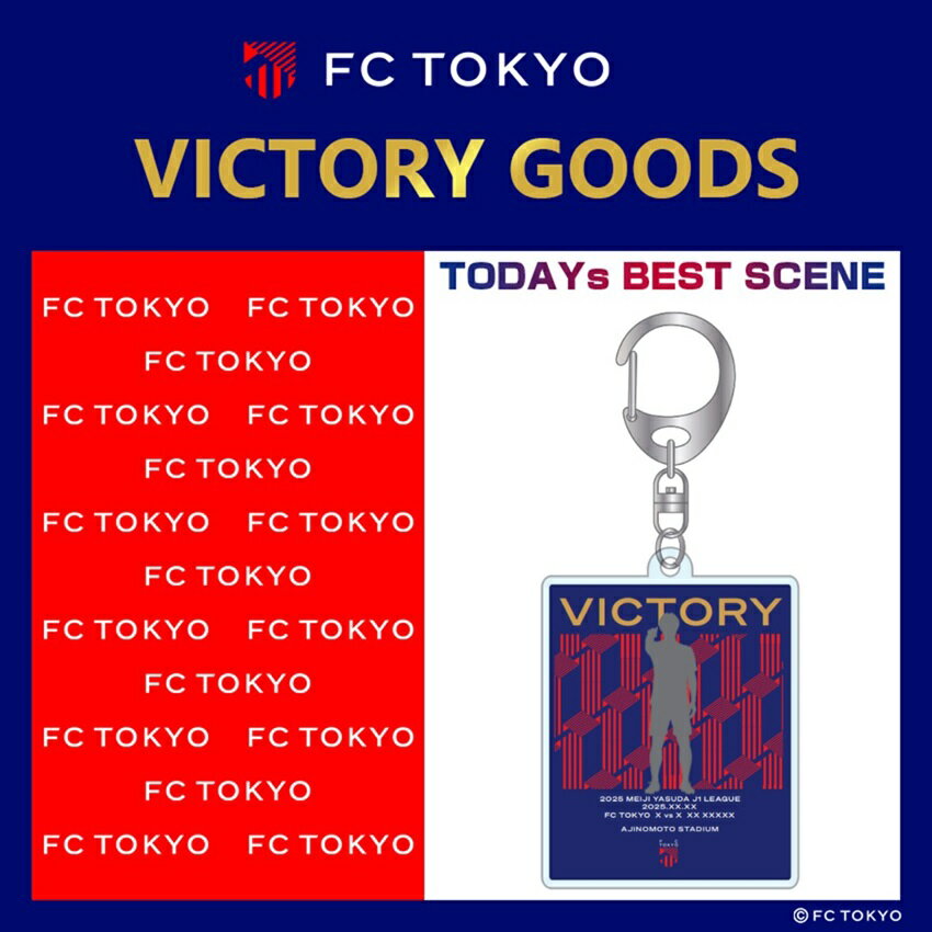 FC東京【公式】 #東京が熱狂 on X: 