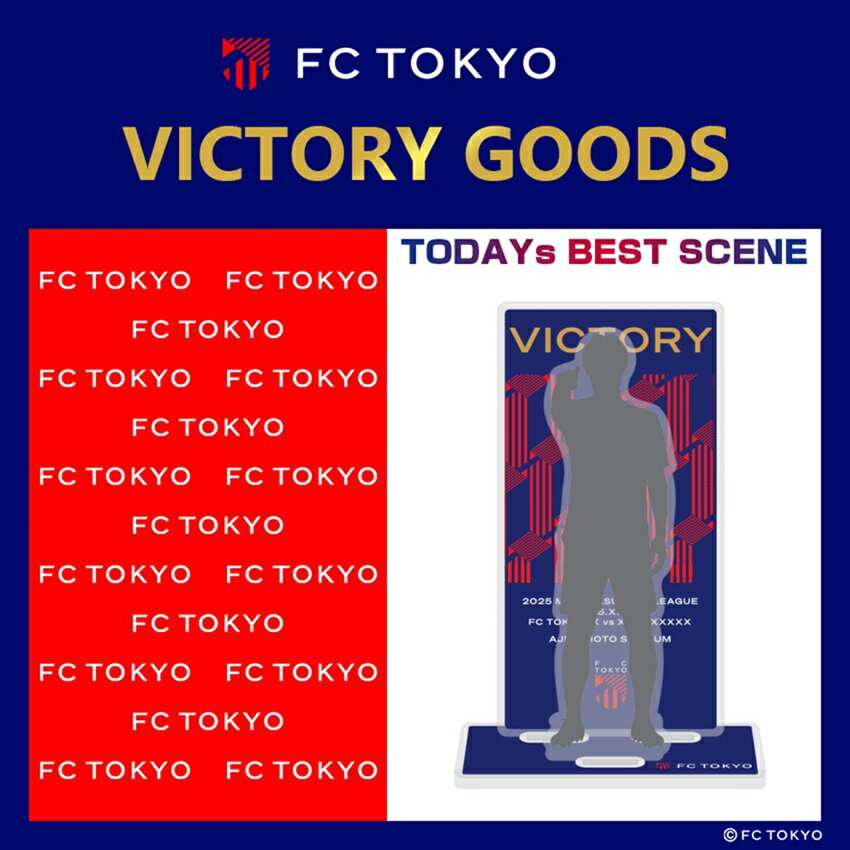 FC東京 6/28（土）FC TOKYO VICTORY アクリルスタンド｜【公式