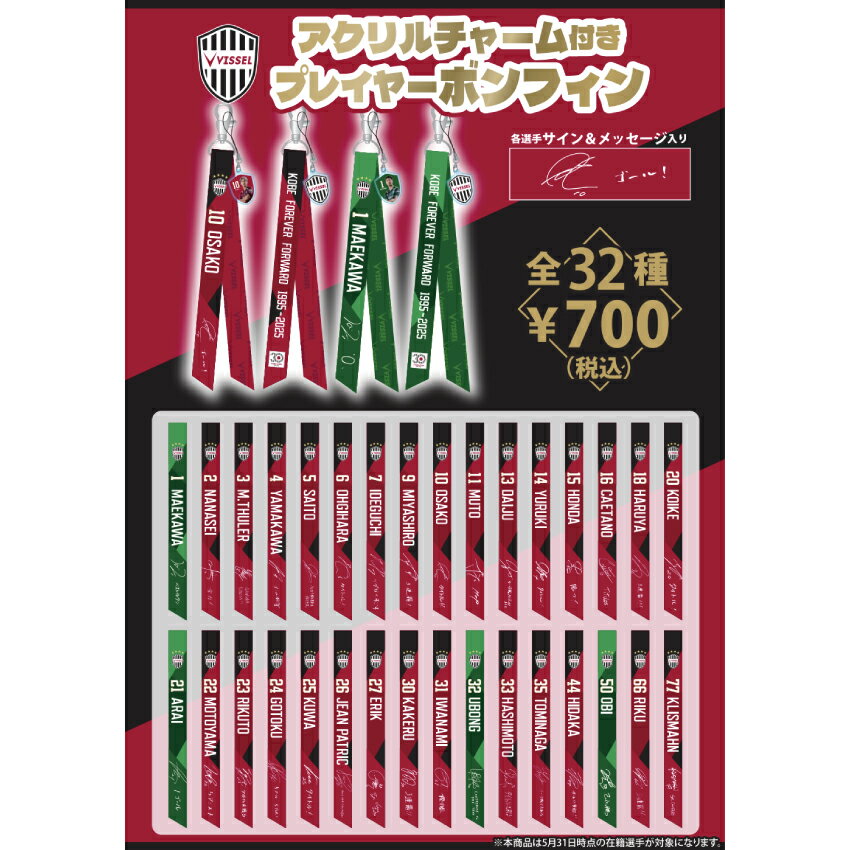 ヴィッセル神戸オフィシャルグッズショップ｜【公式】Jリーグ