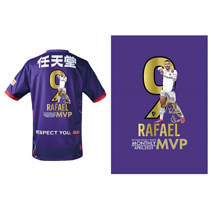 京都サンガFC2025オーセンティックユニフォーム4XL ラファエル