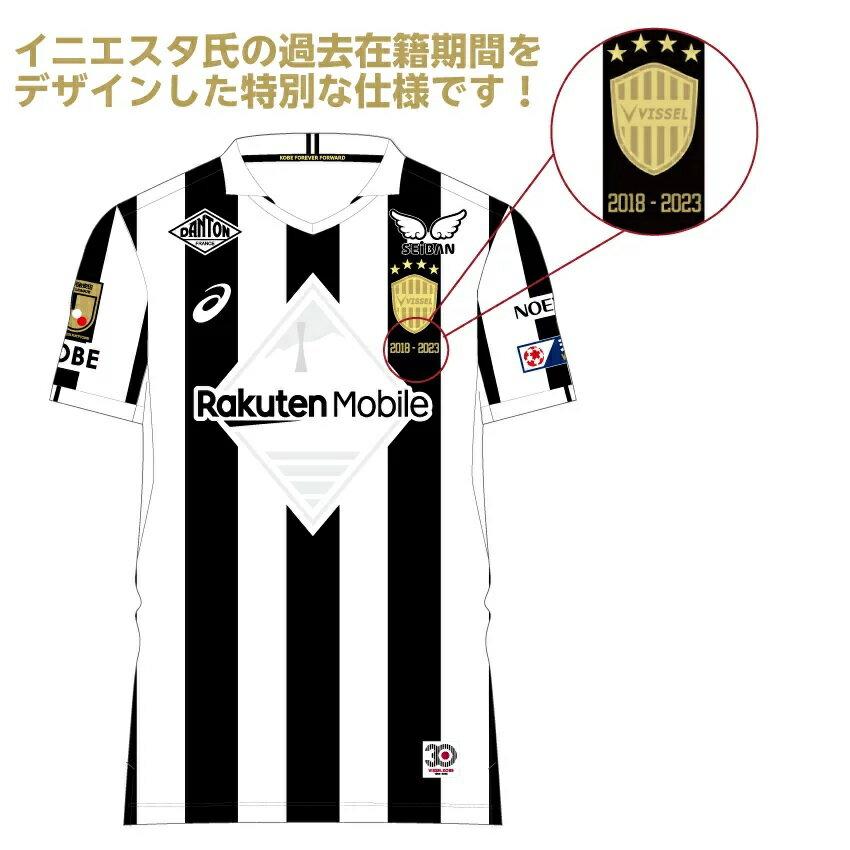 ヴィッセル神戸 【レジェンド】【8月2日までにお届け】【30周年