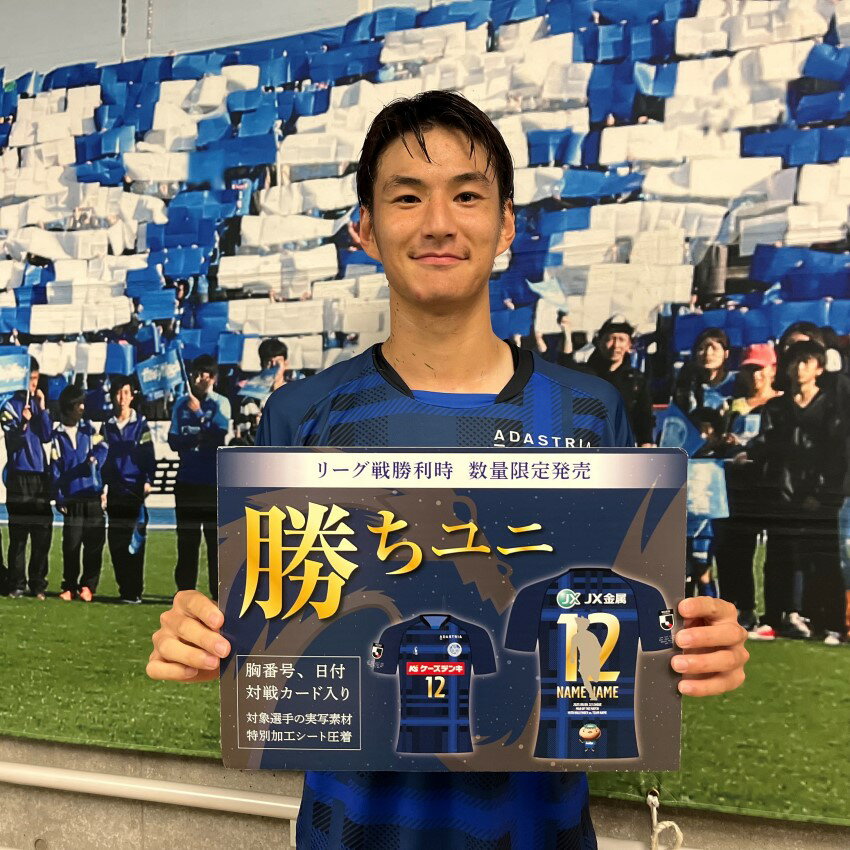 ガルパンと水戸ホーリーホックのコラボユニフォーム6/17受注開始