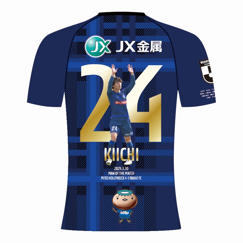2025シーズンゴールキーパーユニフォーム受注販売のお知らせ