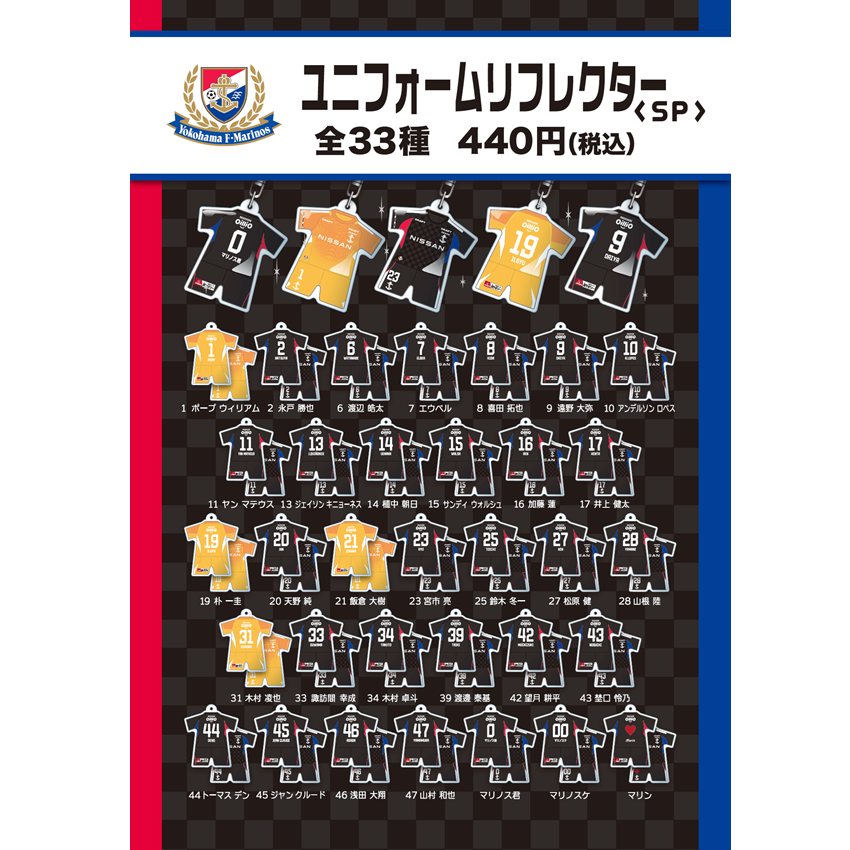 2025年最新】F・マリノスユニフォームクッションキーホルダーの