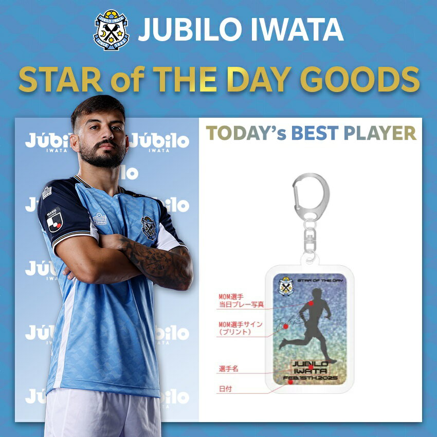 ジュビロ磐田 グッズ【公式】 (@jubilo_shop) / X