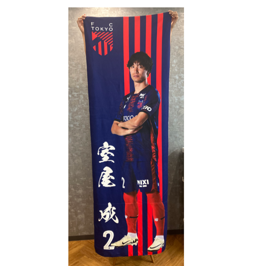 FC東京 TARO 71 ユニフォーム タオルセット