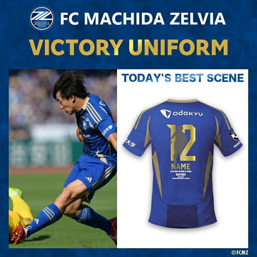 FC町田ゼルビア 6/21鹿島 VICTORYユニフォーム｜【公式】J