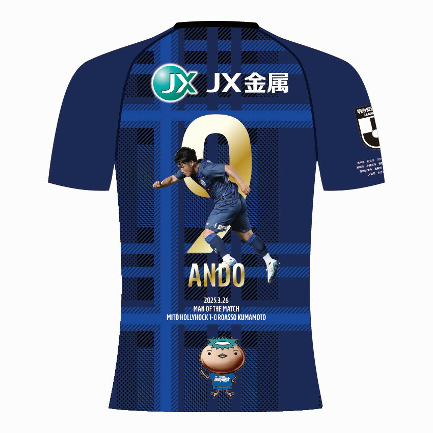 水戸ホーリーホック 25 勝ちユニ 第20節 今治戦｜【公式】J