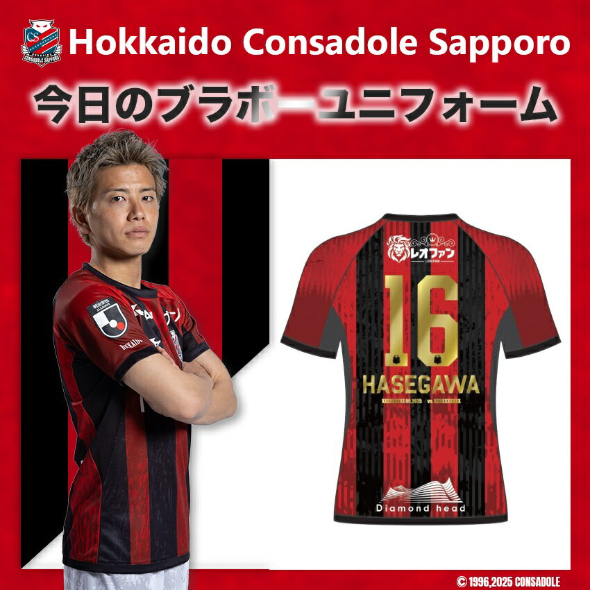 コンサドーレ札幌プラクティスシャツ 選手支給品 Jリーグ - メルカリ