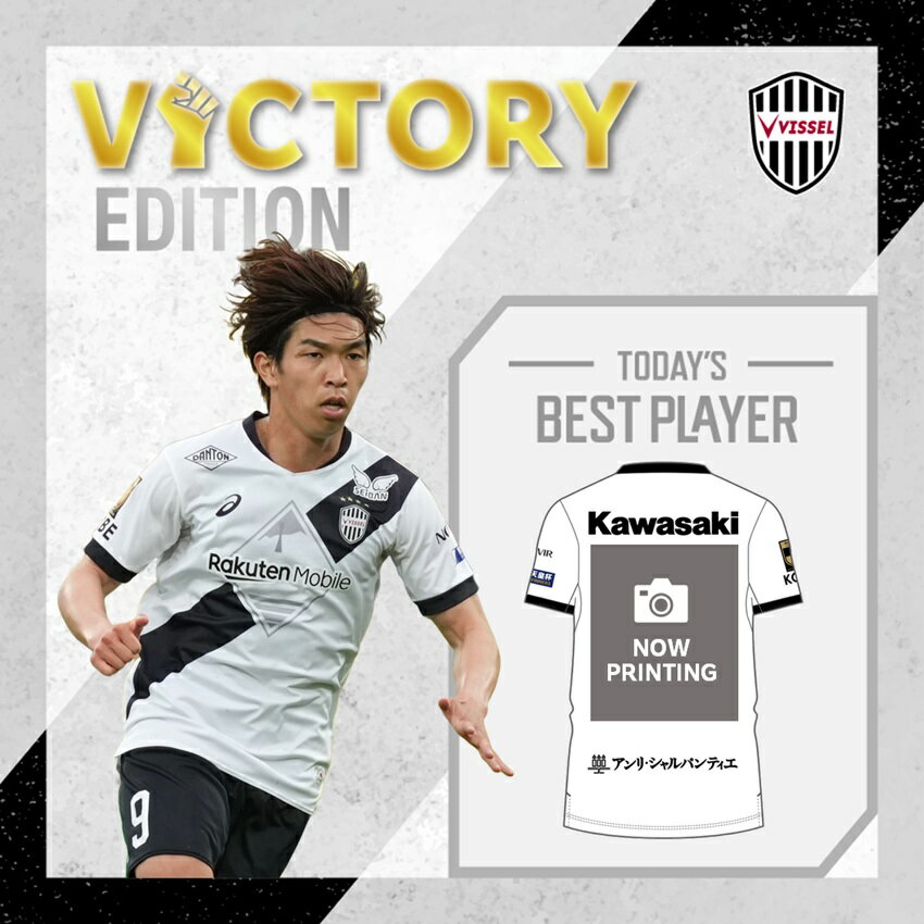 ヴィッセル神戸 ニュース/レポート : 2020シーズン2ndレプリカ