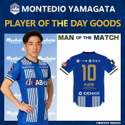 モンテディオ山形