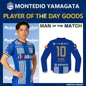 モンテディオ山形