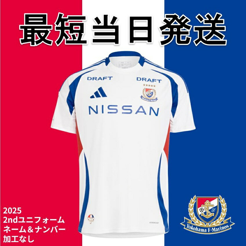【注文受付用】横浜F・マリノス MATCHDAY GUIDE 2023～2025 2023】横浜F・マリノス（H）/ CONDITION：A / SIZE：M（日本規格