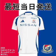 横浜F・マリノス 2025 2nd ユニフォーム 横浜F・マリノス2025ユニフォーム』ご予約受付中！ | フットサル