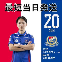 adidas 横浜F・マリノス 2024 ユニフォーム ホーム 半袖