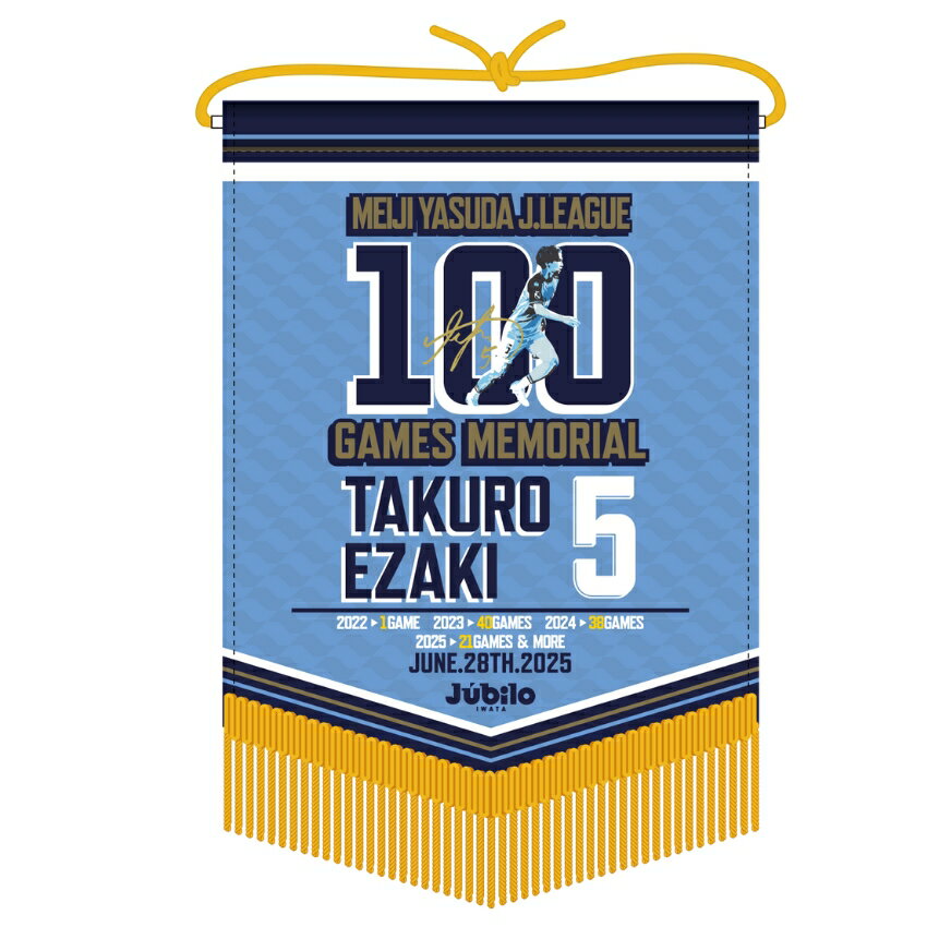 人気商品の中古品・新品・未使用品 ジュビロ磐田｜【公式】Jリーグオンラインストア J.LEAGUE 応援グッズ