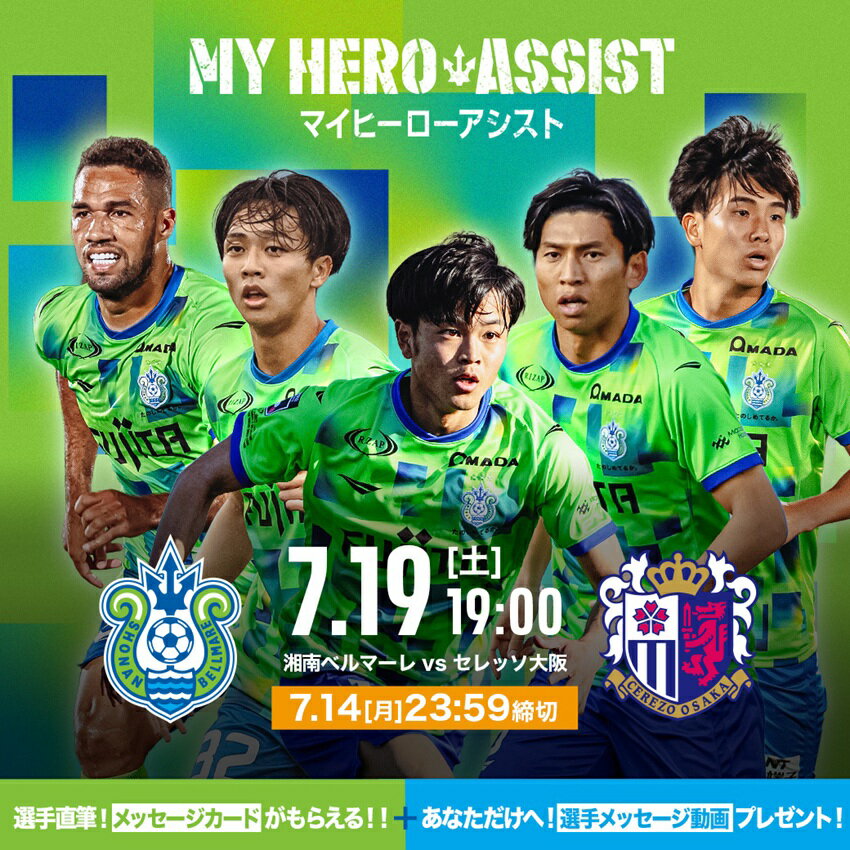 湘南ベルマーレ｜【公式】Jリーグオンラインストア J.LEAGUE