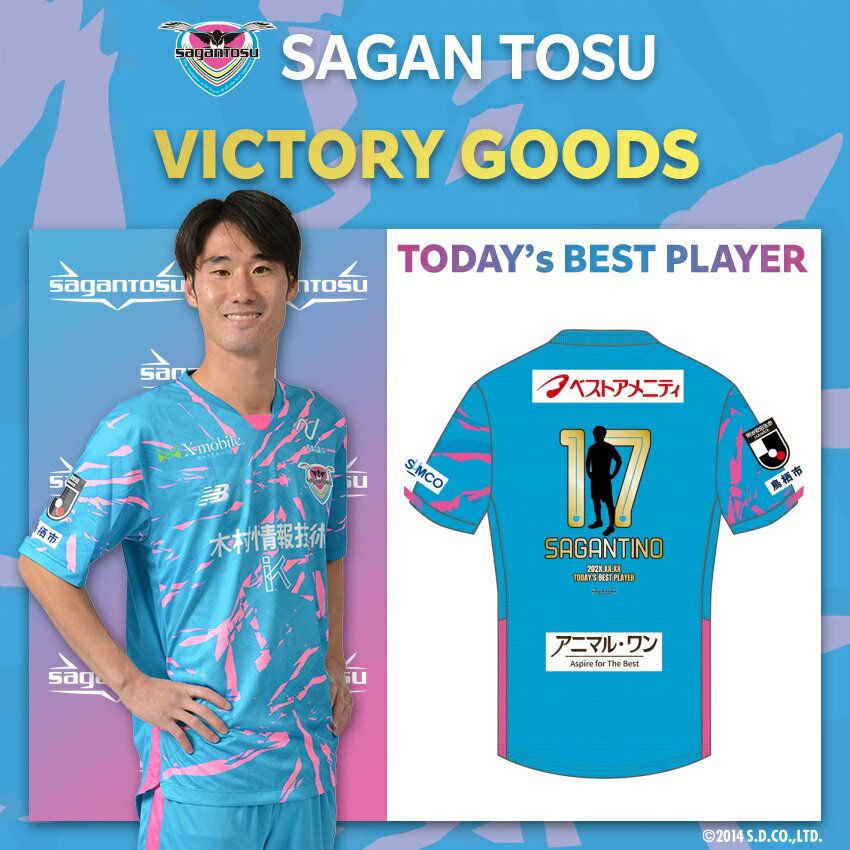 サガン鳥栖 【6/28いわき戦】25VICTORY GOODS オーセンティック