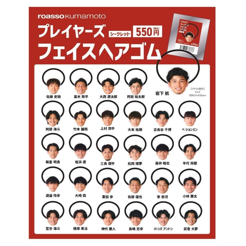 ロアッソ熊本公式ウェブショップ｜【公式】Jリーグオンライン