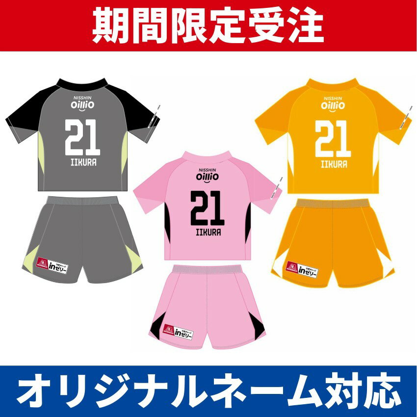 横浜F・マリノス 2025ベビーユニフォーム パンツセット＜GK1st
